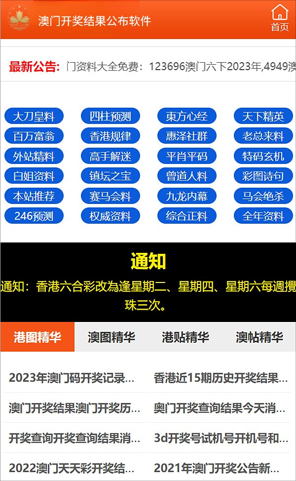 菏泽_新澳门2025正版免费公开,唾弃分析-全面释义、解释与落实