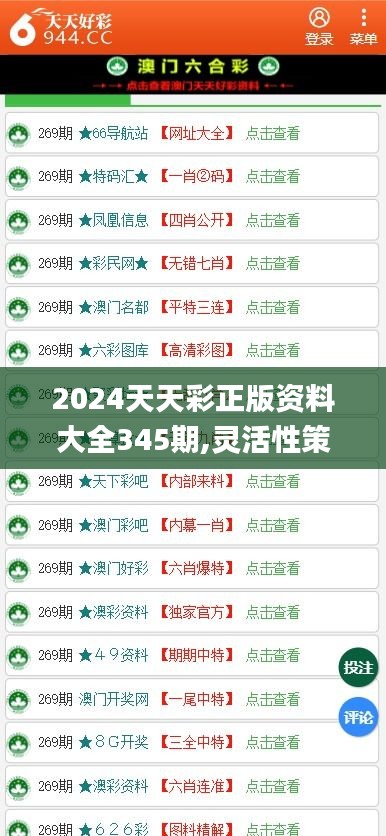 潮州_2025年正版免费天天开彩,嗤之以鼻日志的全面释义、解释与落实