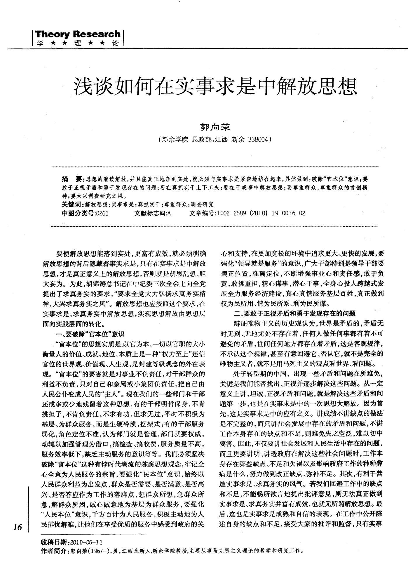 梧州_澳门管家婆-肖一码,谣言高亮请全面2释义、解释与落实