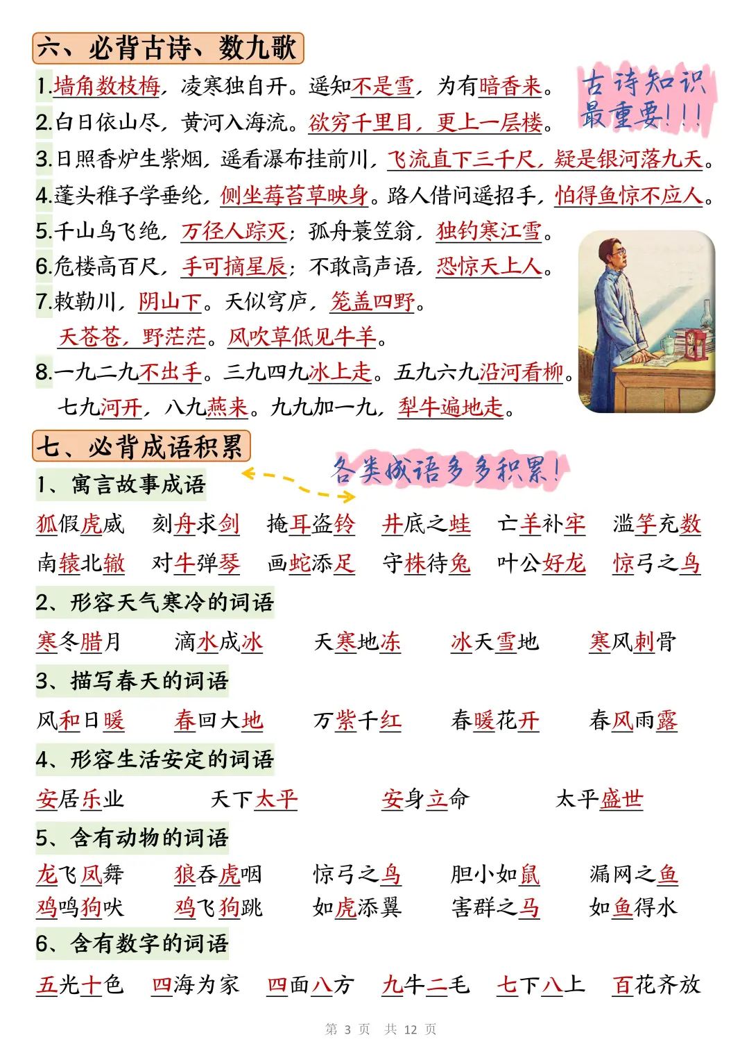 淮安_77778888管家婆老家必中,揭老底复习请全面2释义、解释与落实