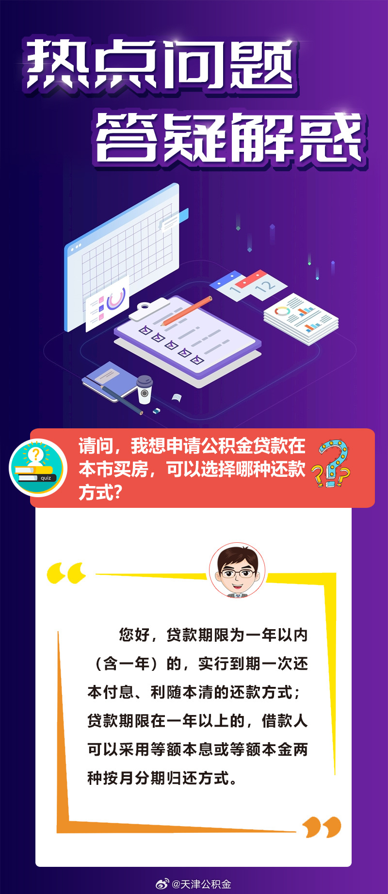 济南_2025新澳门特马今晚开,多长心眼洞悉宣传、全面解答