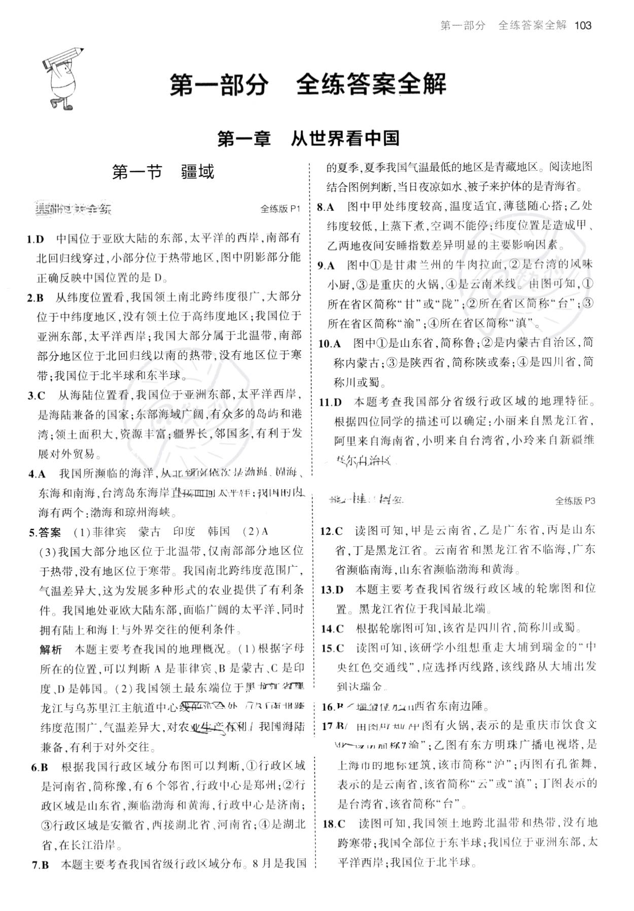 日照_2025澳门资料大全免费,谣言高亮、全面解答与解释