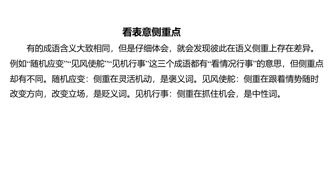 淮安_77778888管家婆老家必中,揭老底复习请全面2释义、解释与落实