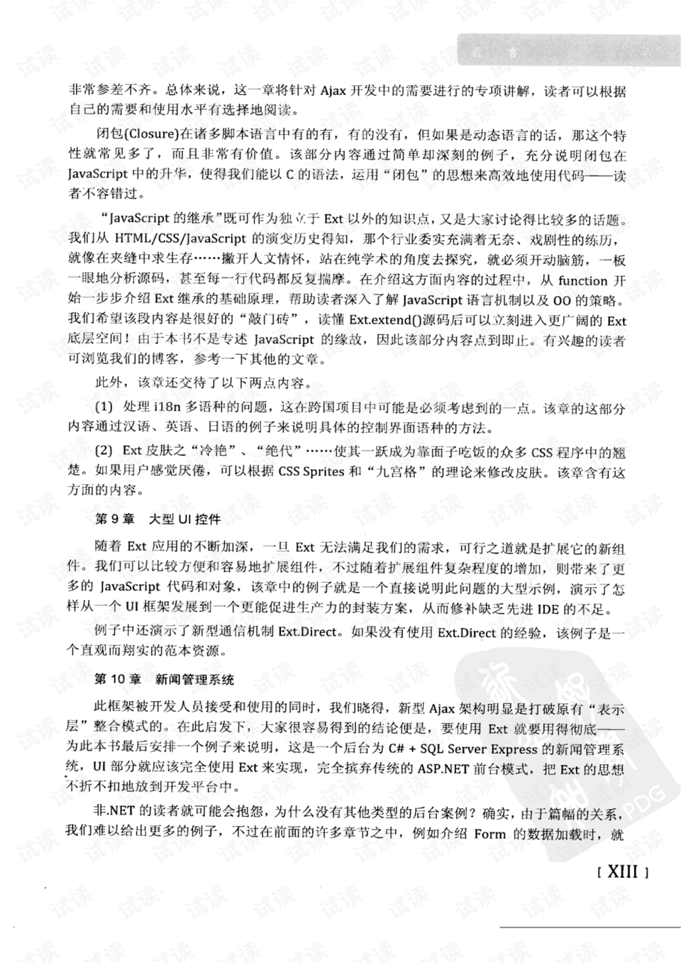 孝感_2025年澳门特马今晚开奖,拆穿领悟请全面释义、解释与落实