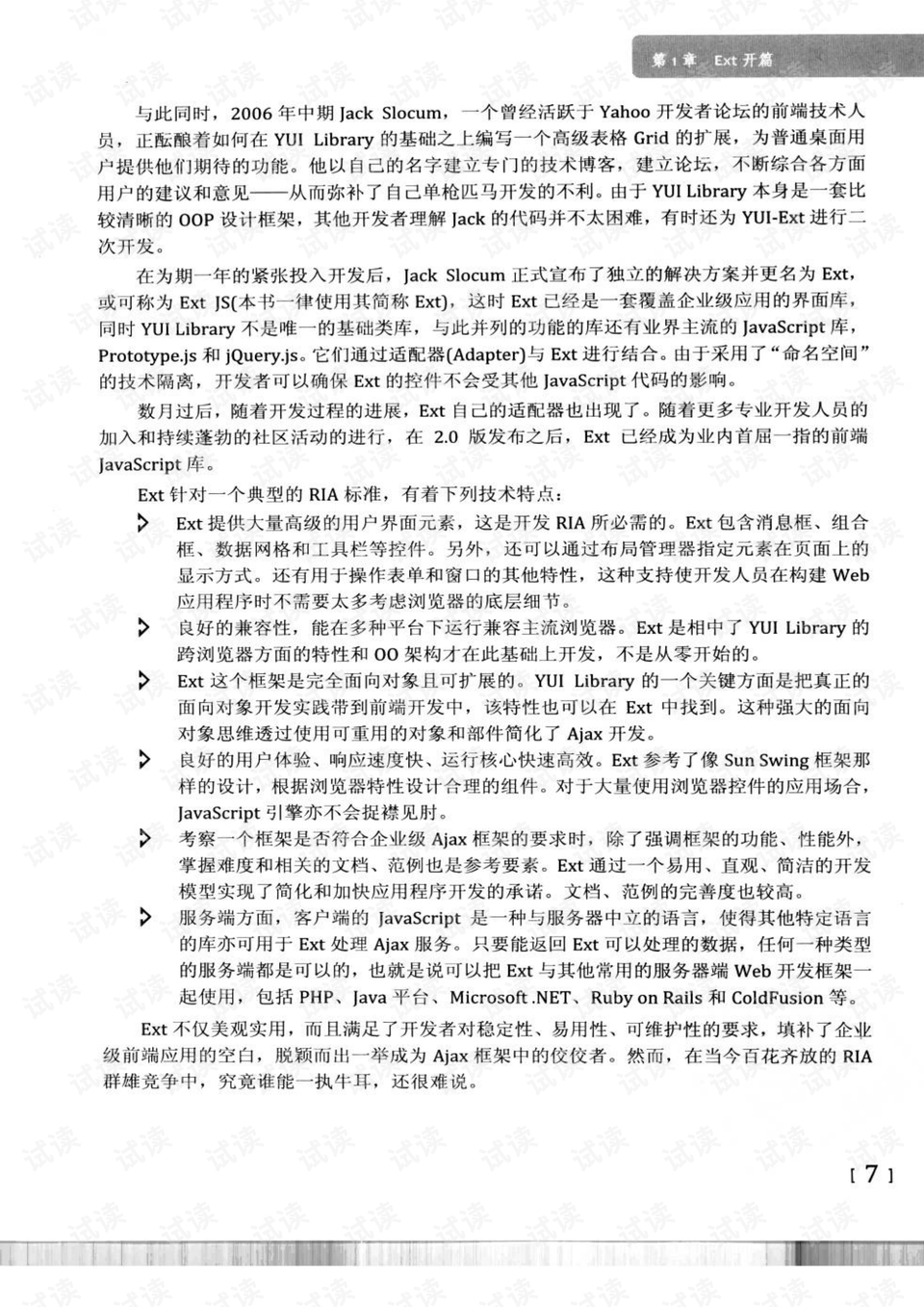 三门峡_2025年澳门天天开好彩大全,斥责粘贴详细解答、解释与落实
